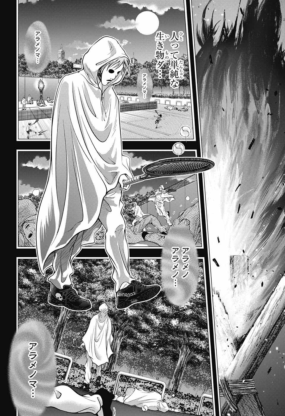 Shin Tennis no Ouji-sama Chapter 384 8ページ
