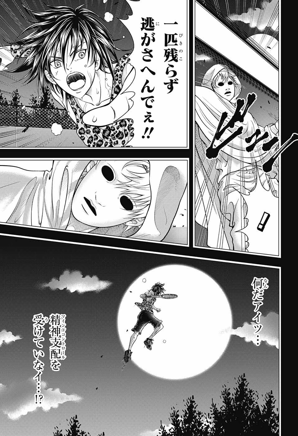 Shin Tennis no Ouji-sama Chapter 384 9ページ