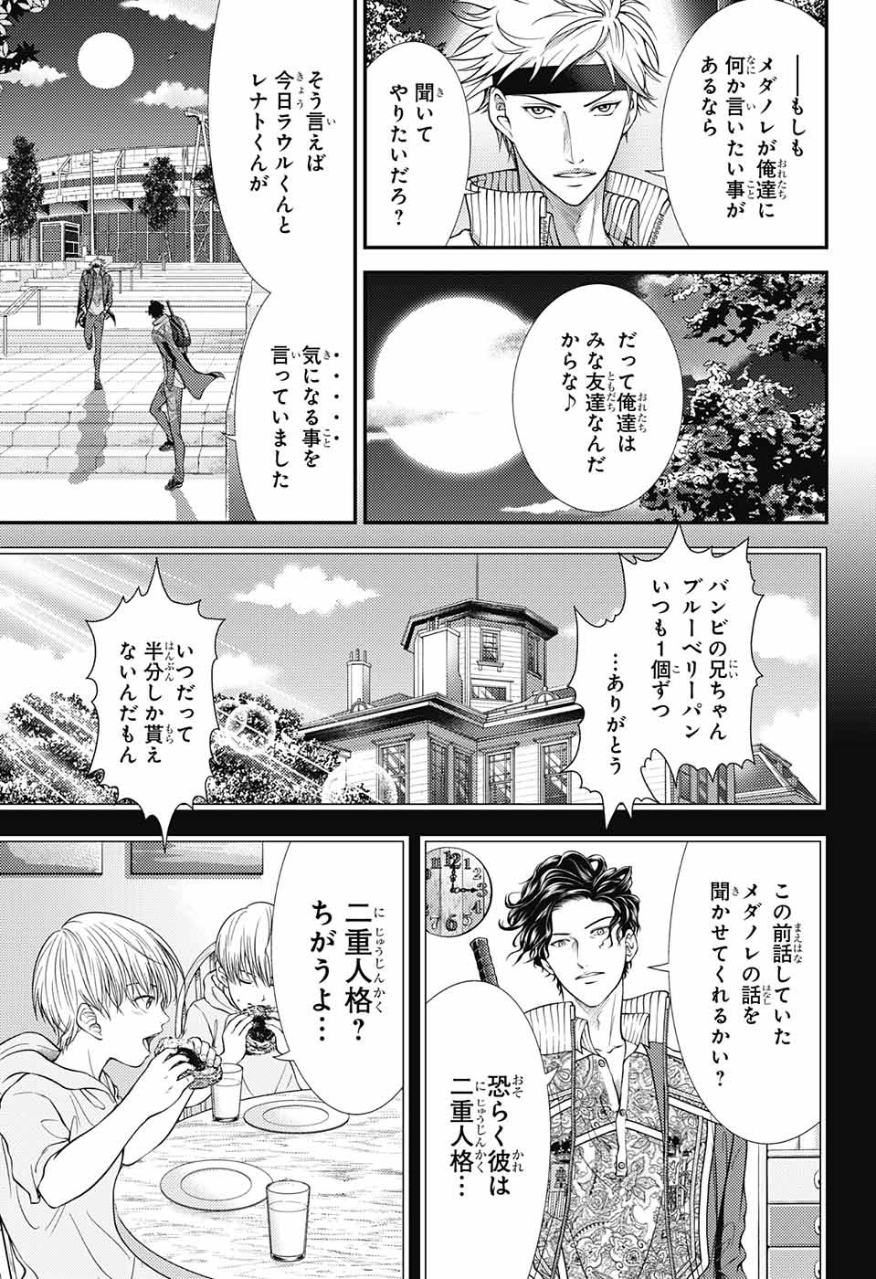 Shin Tennis no Ouji-sama Chapter 385 11ページ