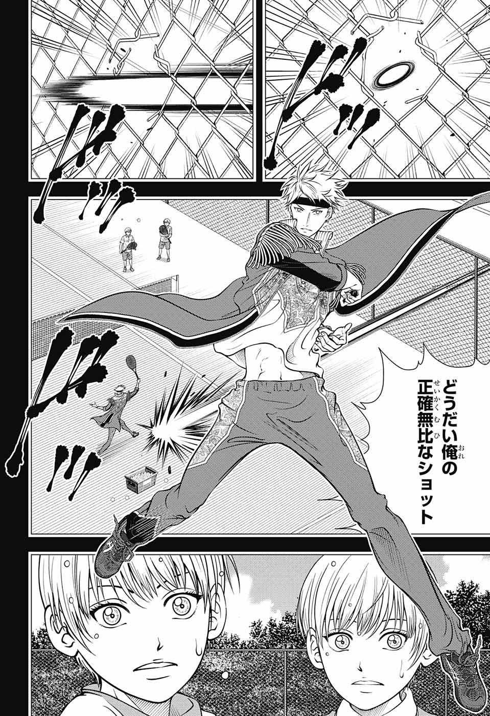 Shin Tennis no Ouji-sama Chapter 385 6ページ