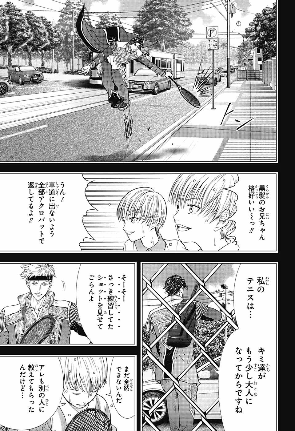 Shin Tennis no Ouji-sama Chapter 385 7ページ