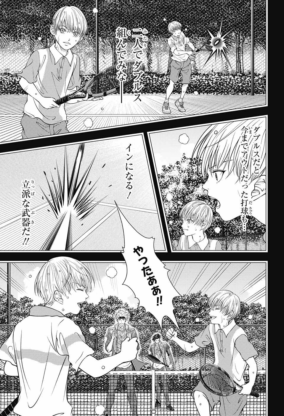 Shin Tennis no Ouji-sama Chapter 385 9ページ