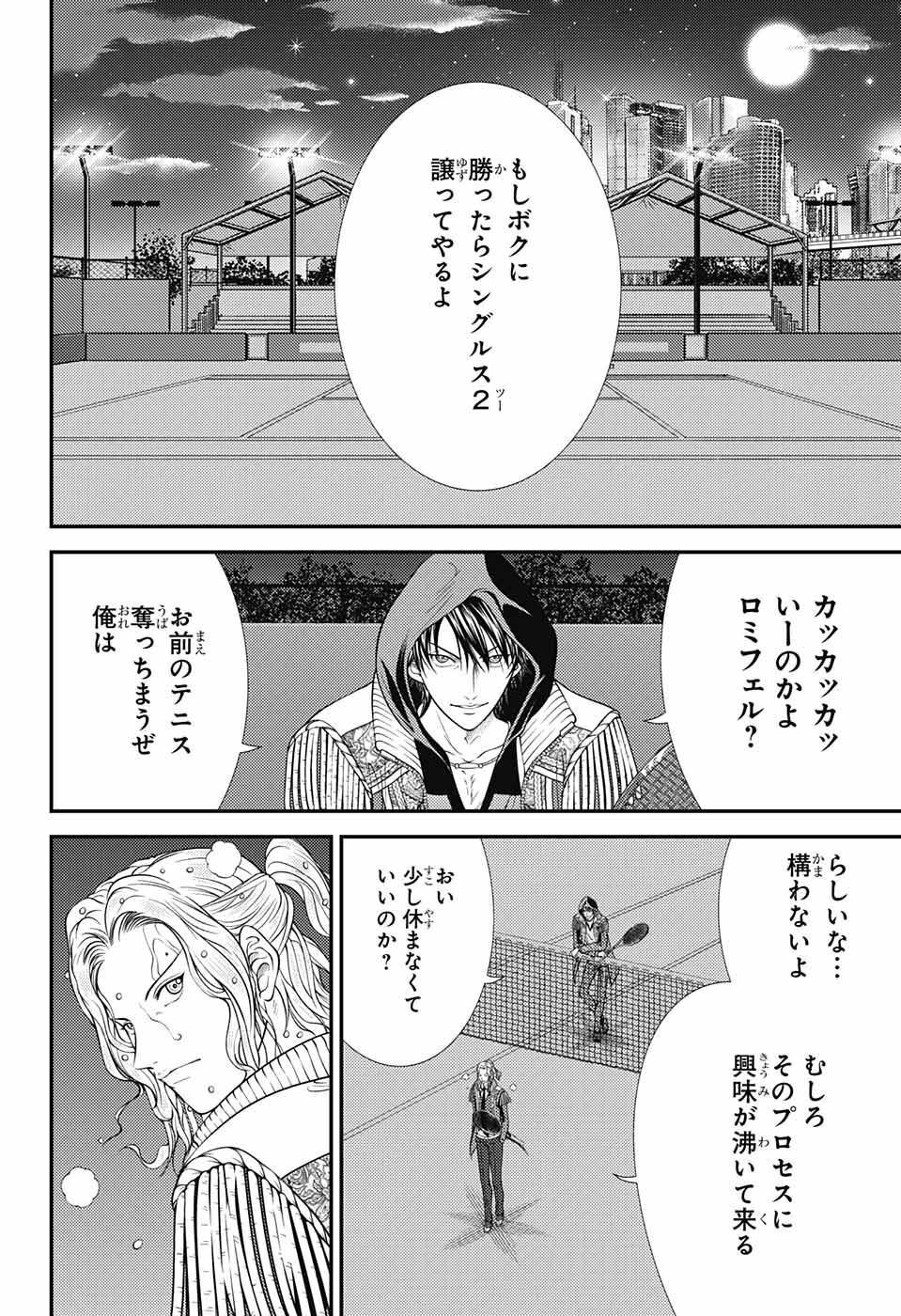 Shin Tennis no Ouji-sama Chapter 386 12ページ
