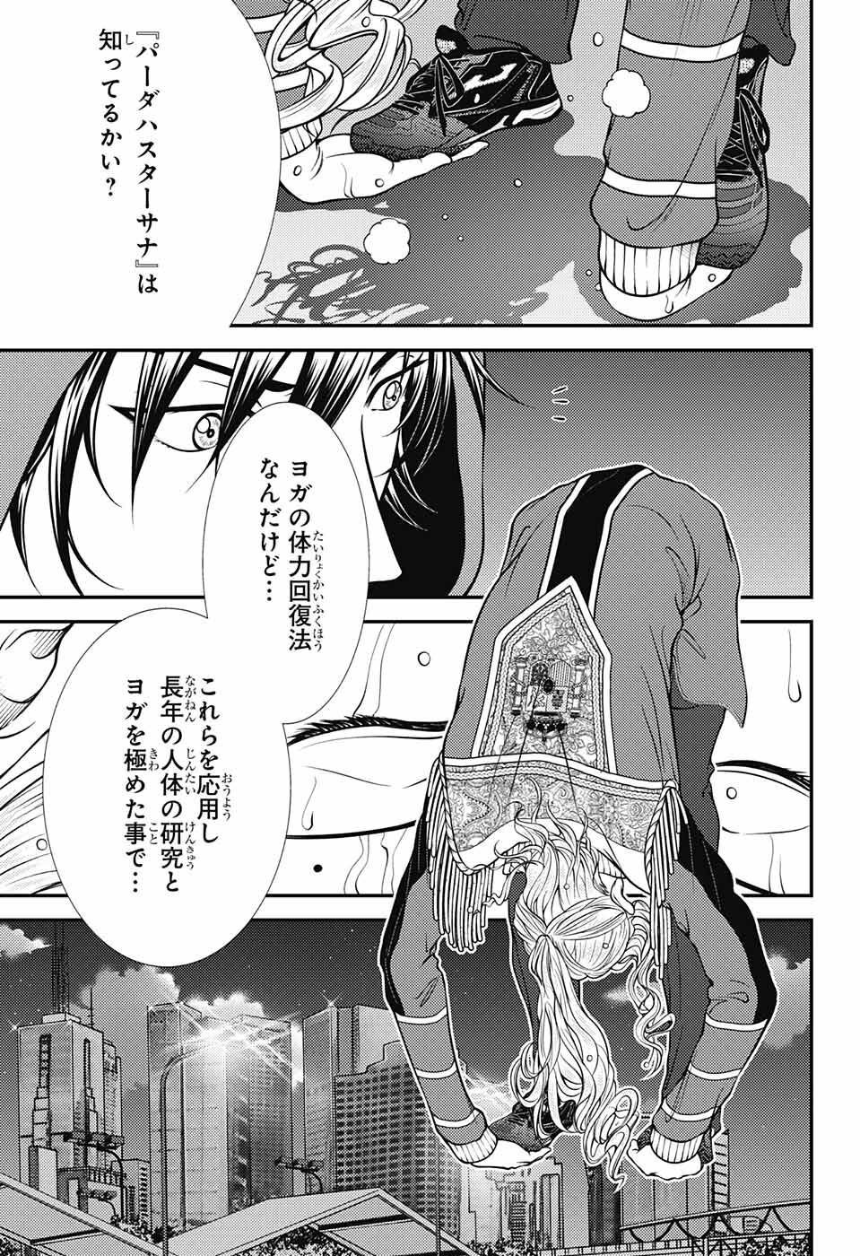 Shin Tennis no Ouji-sama Chapter 386 13ページ