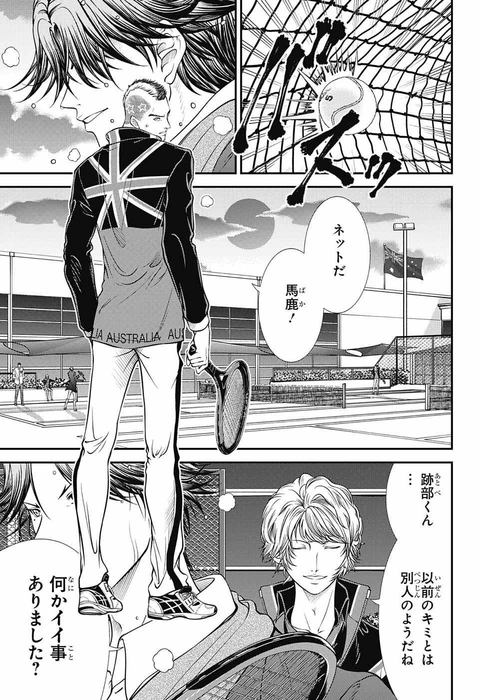 Shin Tennis no Ouji-sama Chapter 386 3ページ