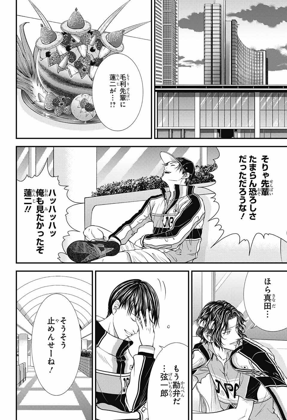 Shin Tennis no Ouji-sama Chapter 386 6ページ