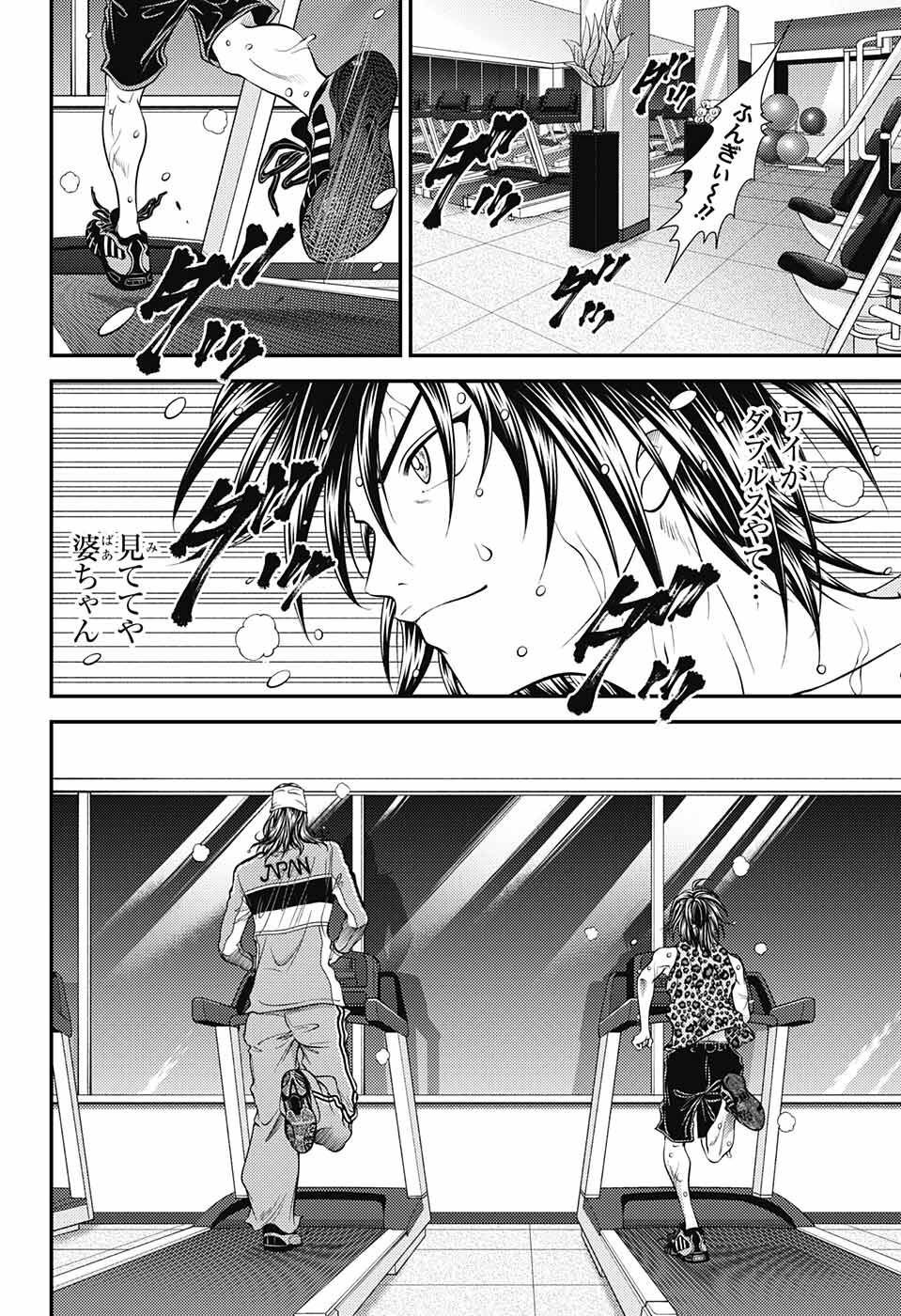 Shin Tennis no Ouji-sama Chapter 386 8ページ