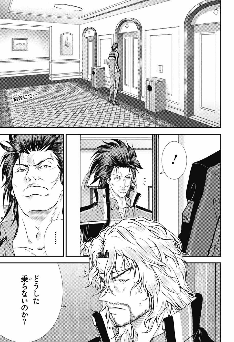 Shin Tennis no Ouji-sama Chapter 387 1ページ