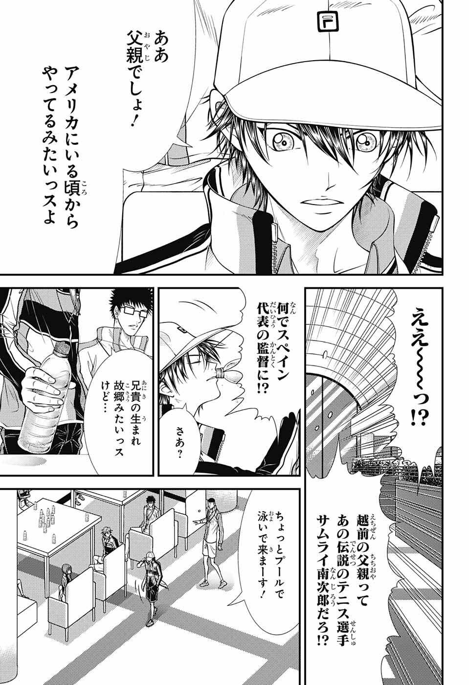 Shin Tennis no Ouji-sama Chapter 387 13ページ