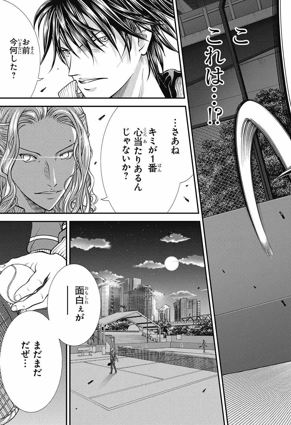 Shin Tennis no Ouji-sama Chapter 387 7ページ