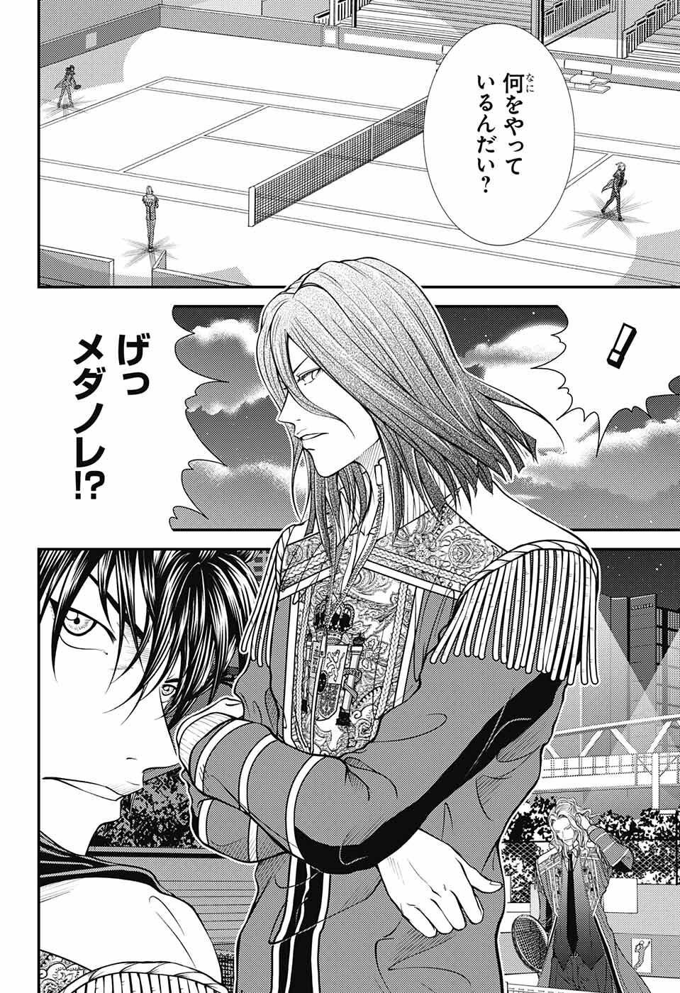 Shin Tennis no Ouji-sama Chapter 387 8ページ