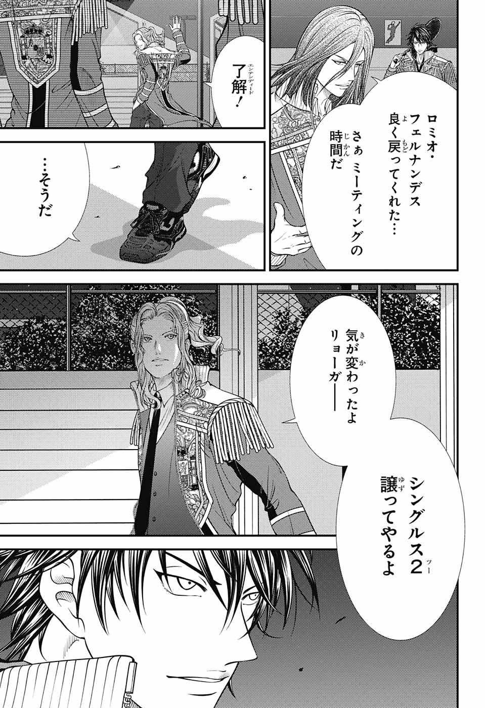 Shin Tennis no Ouji-sama Chapter 387 9ページ