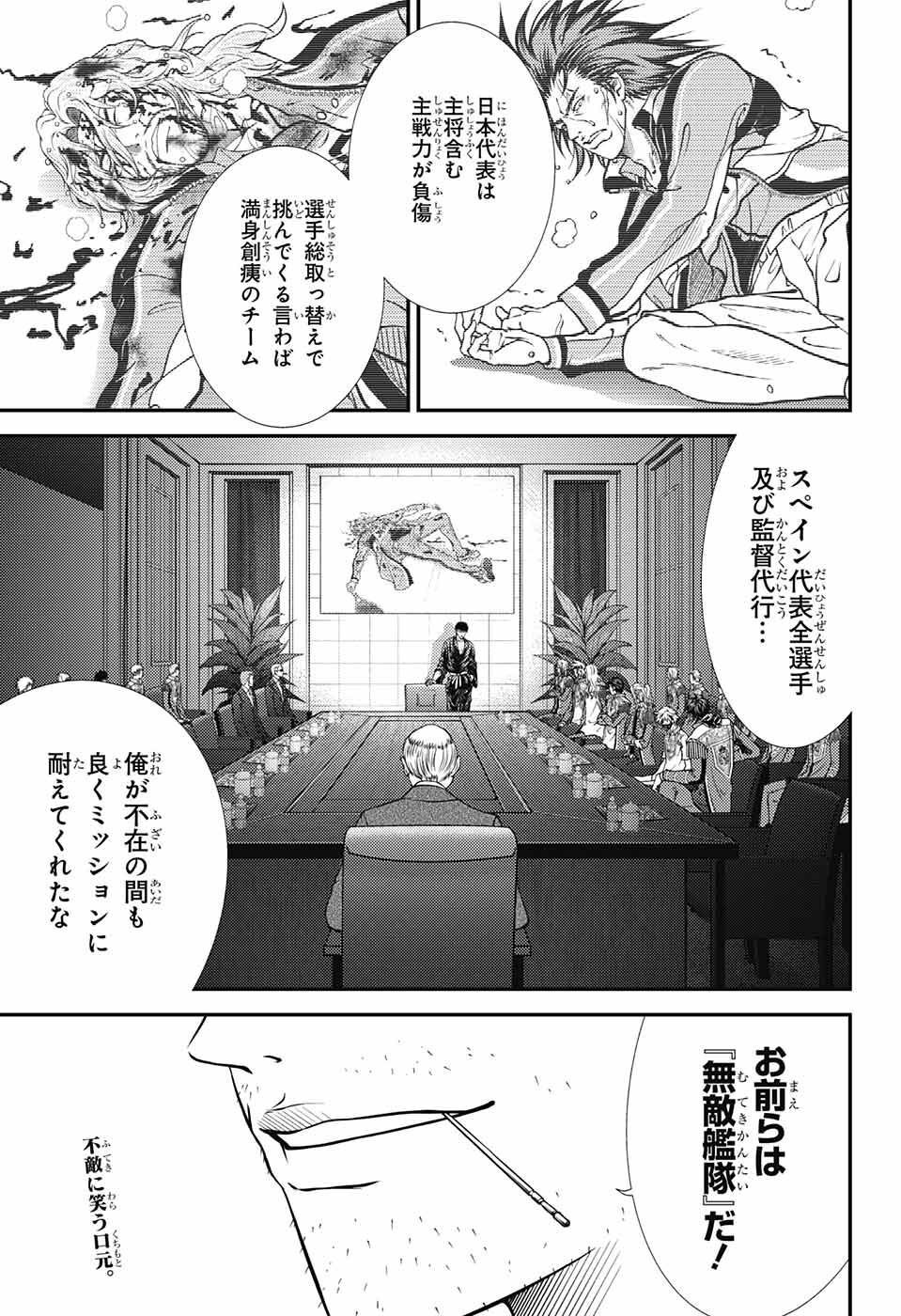 Shin Tennis no Ouji-sama Chapter 388 1ページ