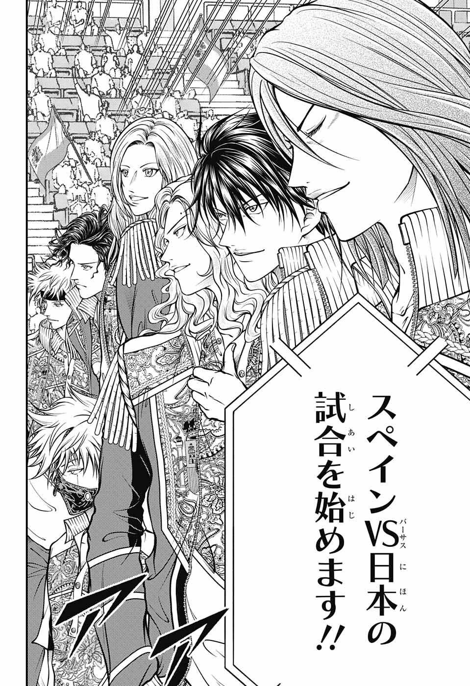 Shin Tennis no Ouji-sama Chapter 388 12ページ