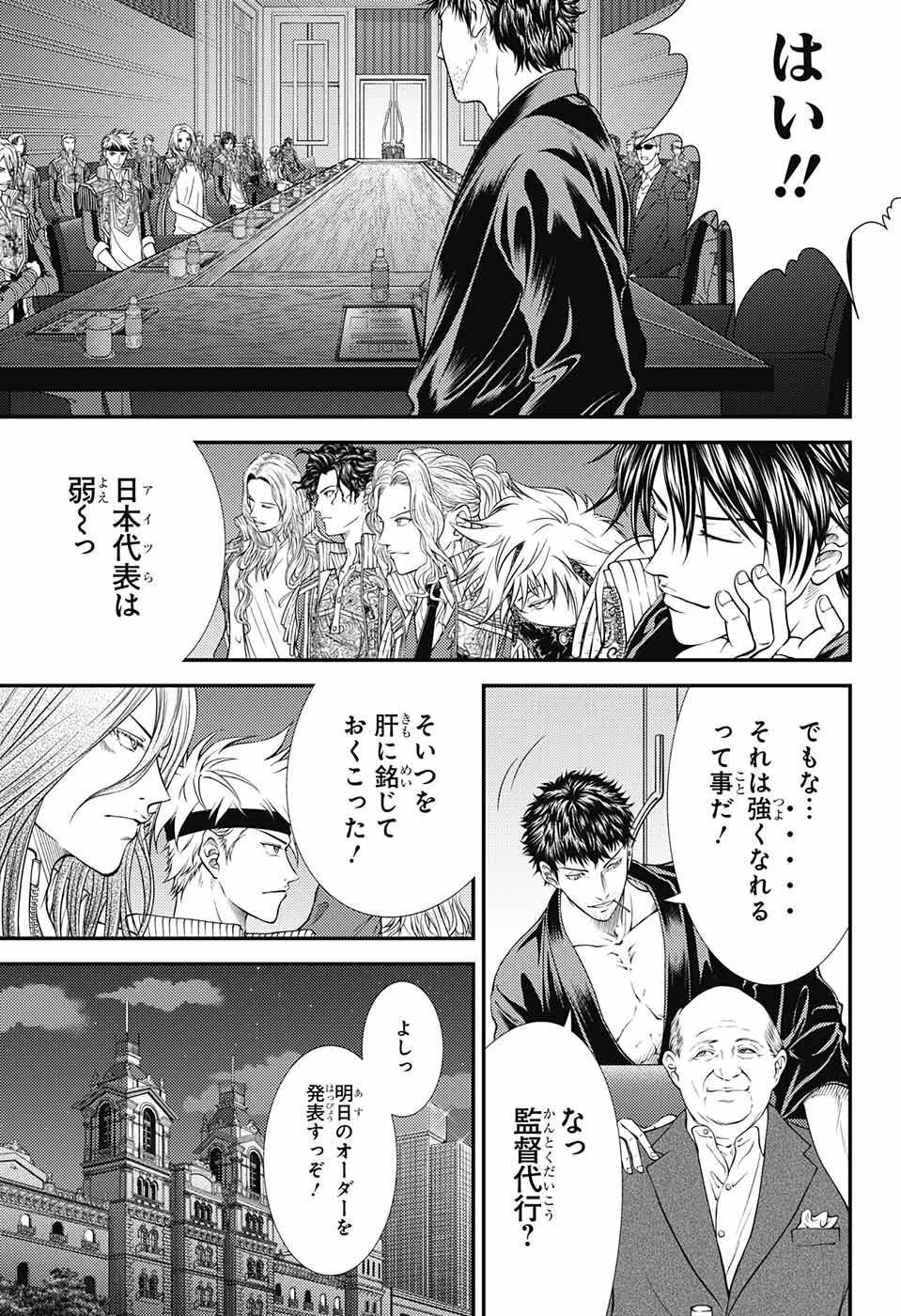 Shin Tennis no Ouji-sama Chapter 388 3ページ
