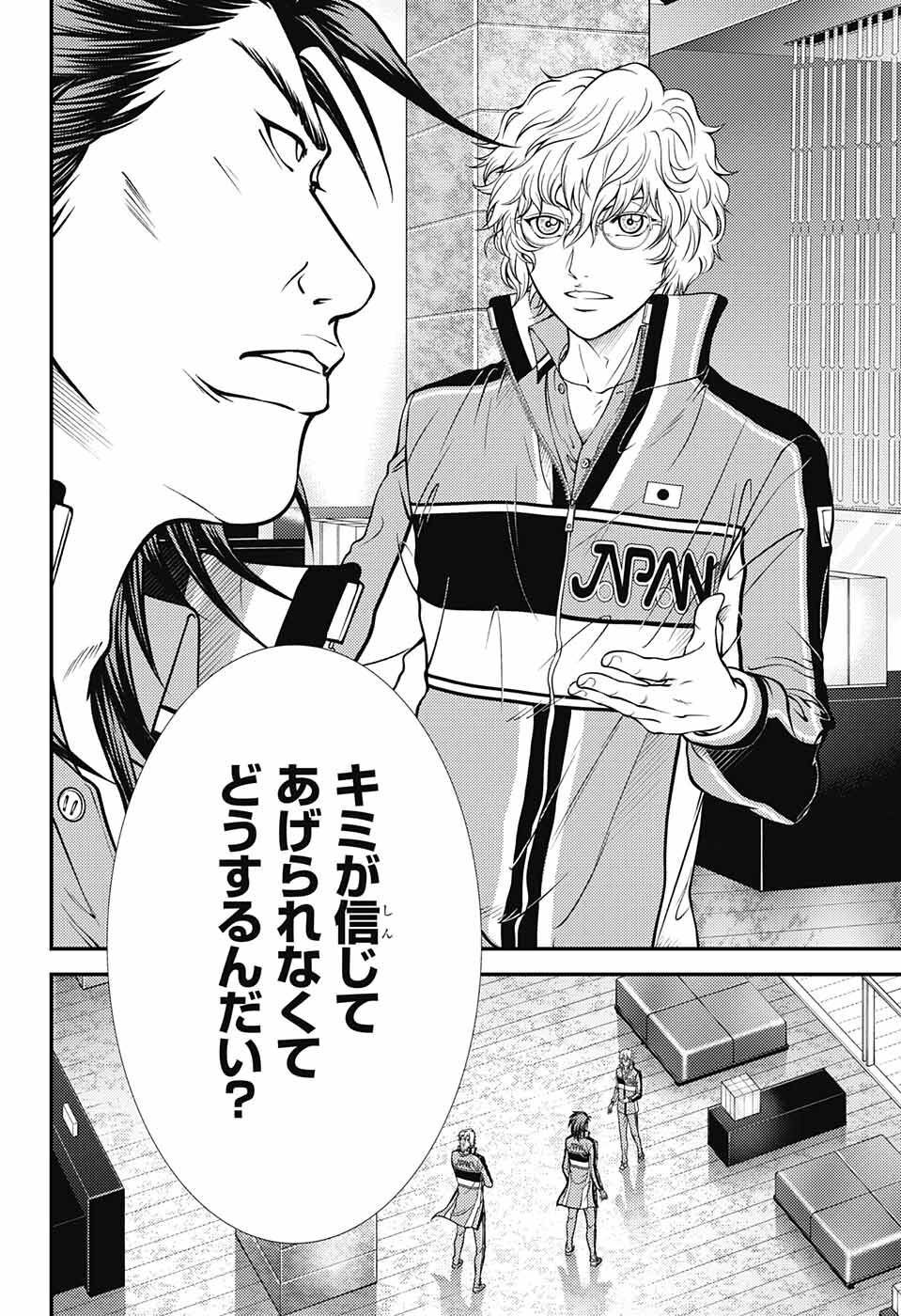 Shin Tennis no Ouji-sama Chapter 388 6ページ