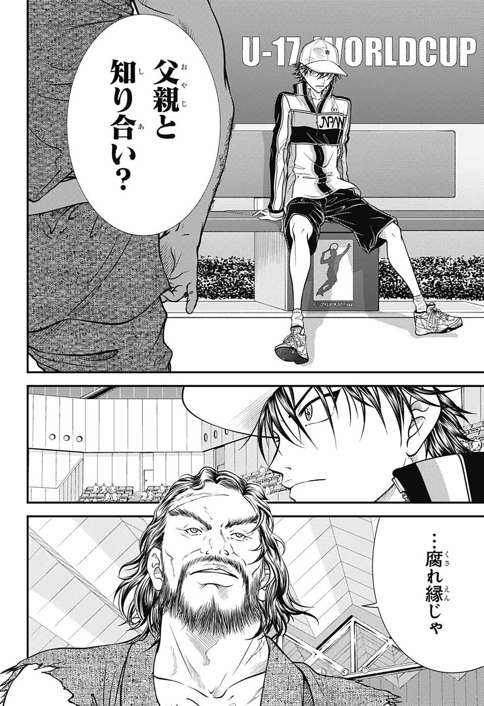 Shin Tennis no Ouji-sama Chapter 389 3ページ