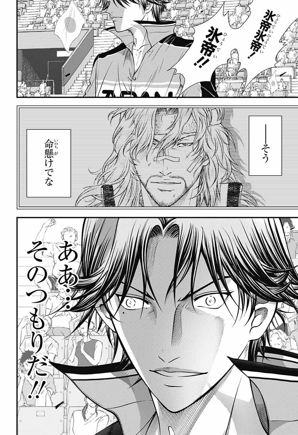 Shin Tennis no Ouji-sama Chapter 389 7ページ