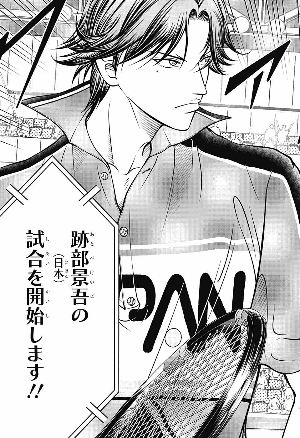 Shin Tennis no Ouji-sama Chapter 389 10ページ