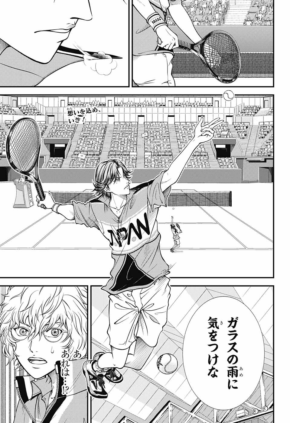 Shin Tennis no Ouji-sama Chapter 390 1ページ