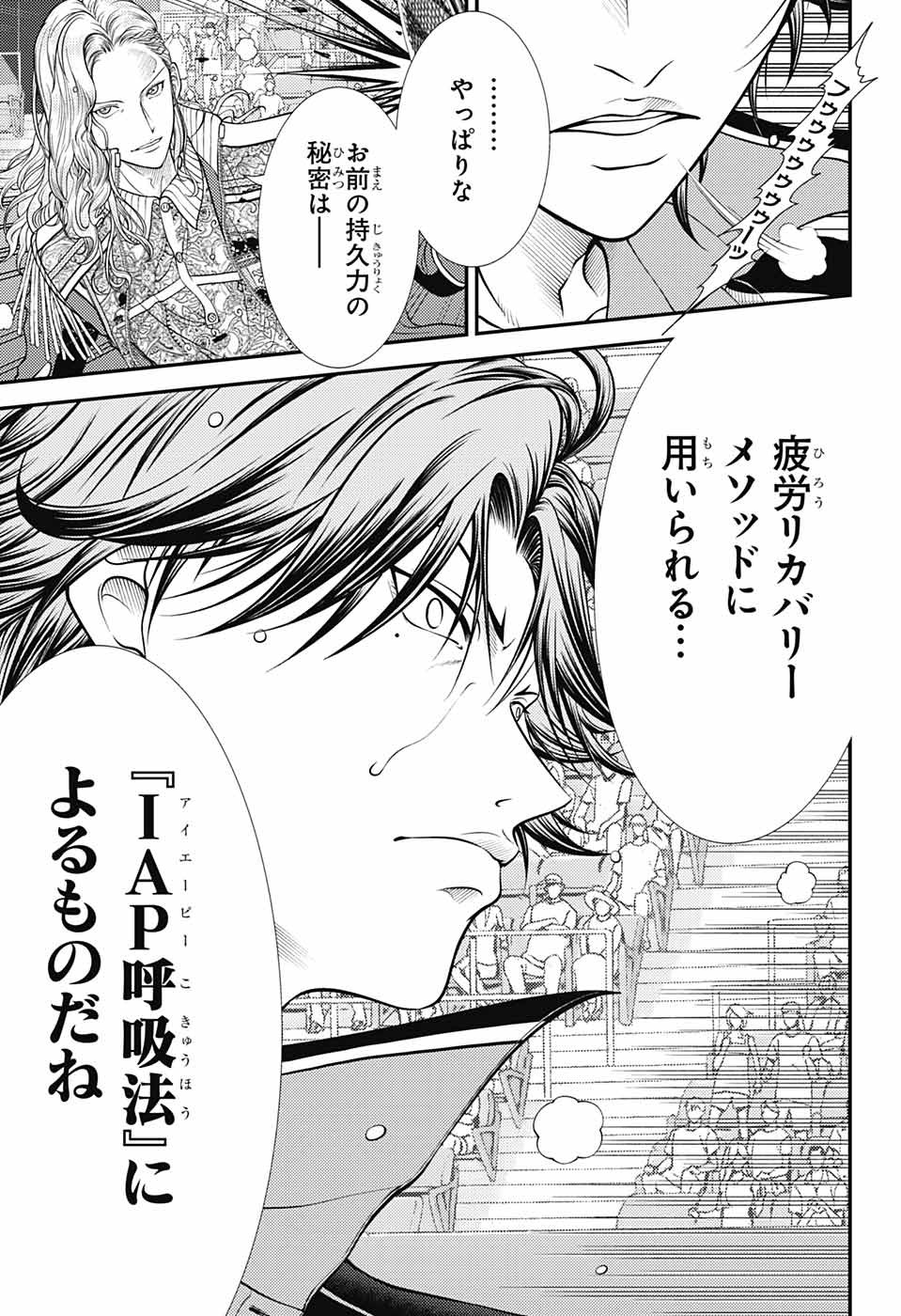Shin Tennis no Ouji-sama Chapter 390 11ページ