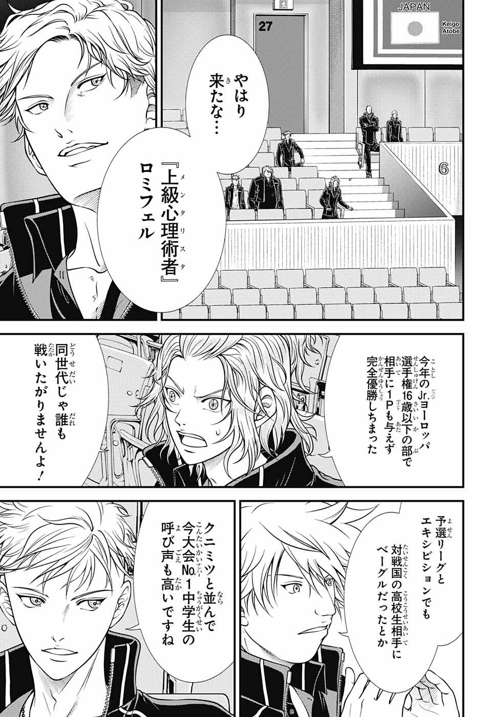 Shin Tennis no Ouji-sama Chapter 390 13ページ