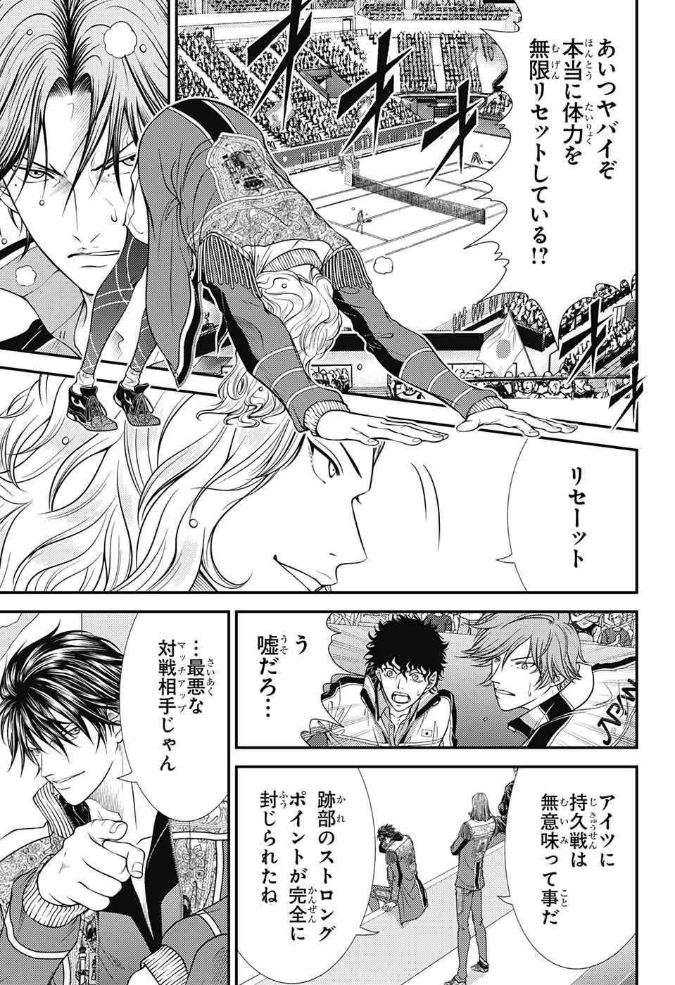 Shin Tennis no Ouji-sama Chapter 390 15ページ