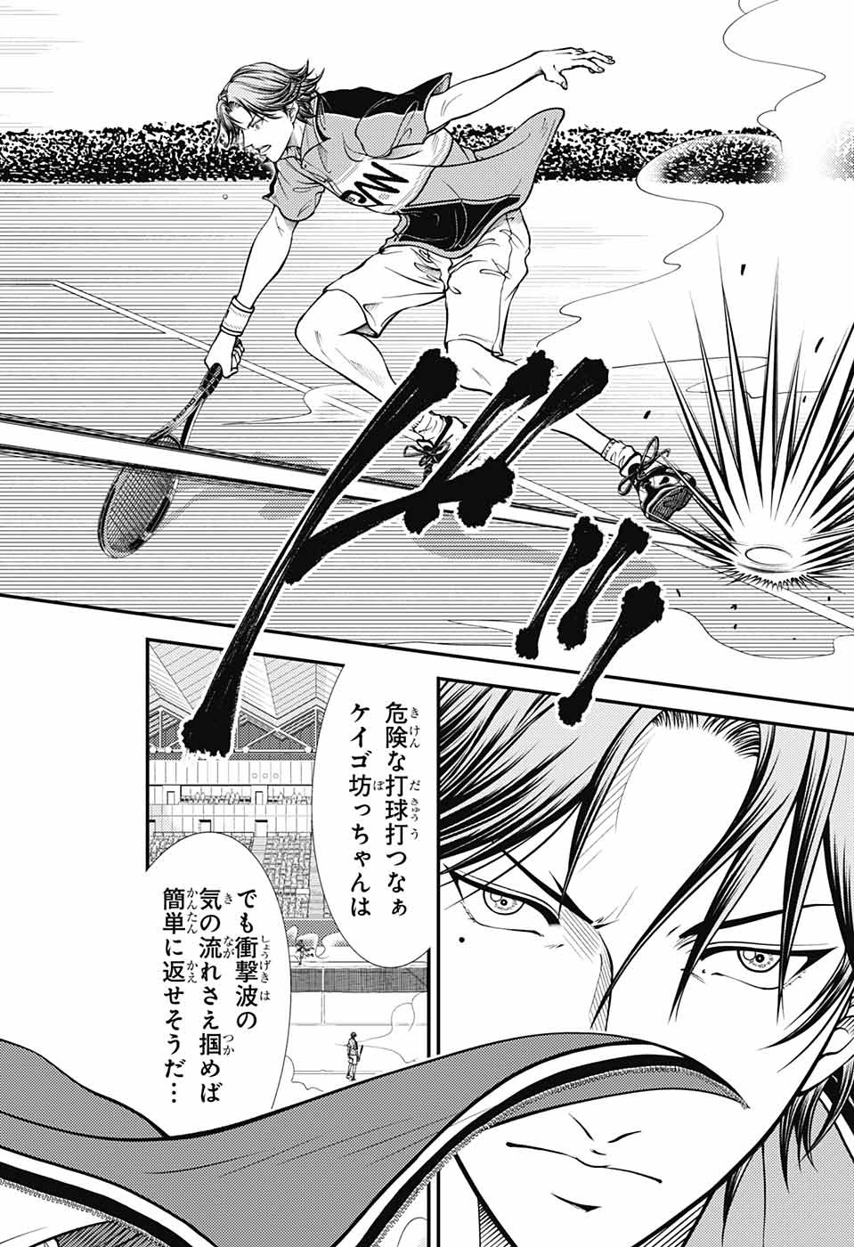 Shin Tennis no Ouji-sama Chapter 390 4ページ