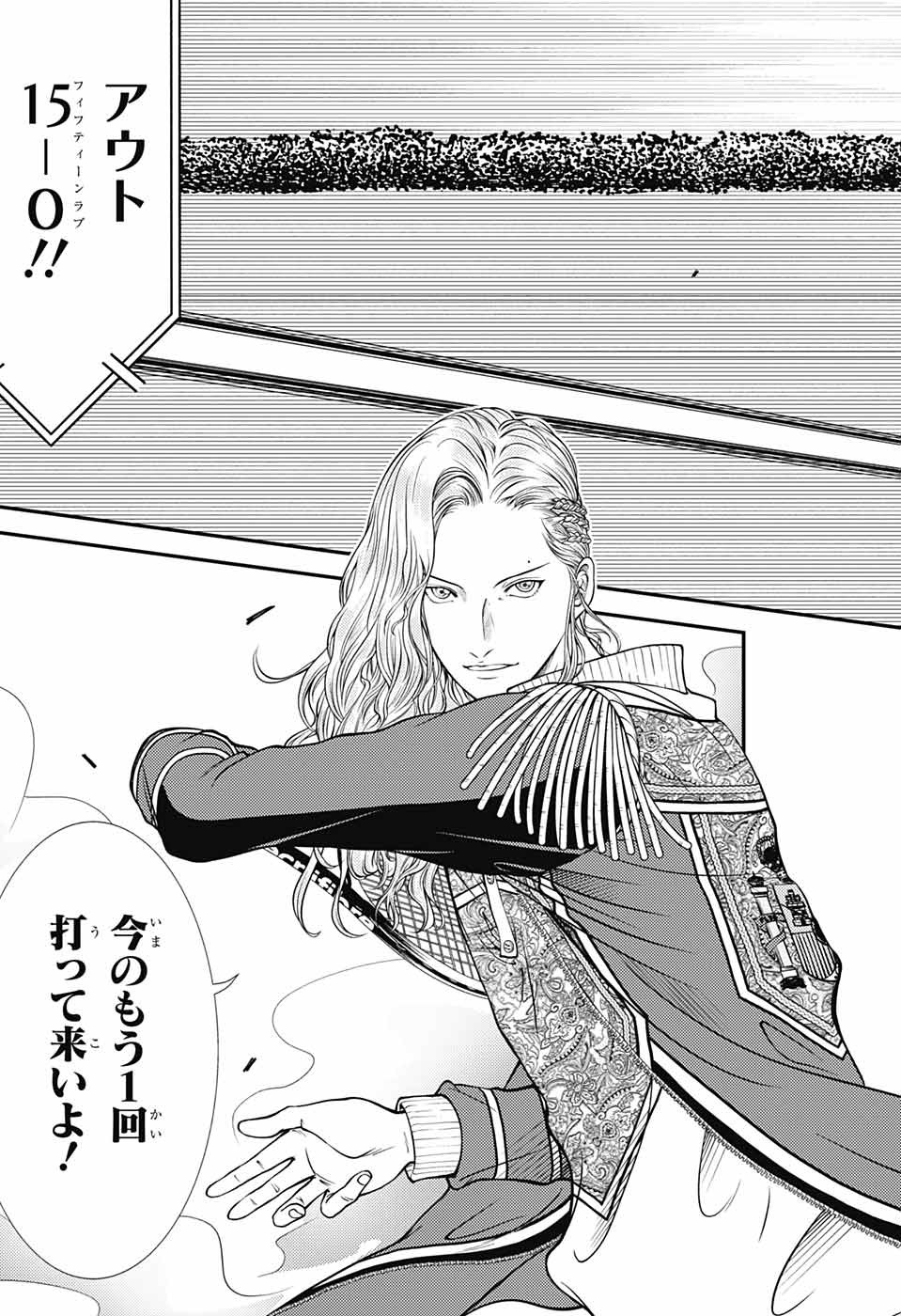 Shin Tennis no Ouji-sama Chapter 390 5ページ