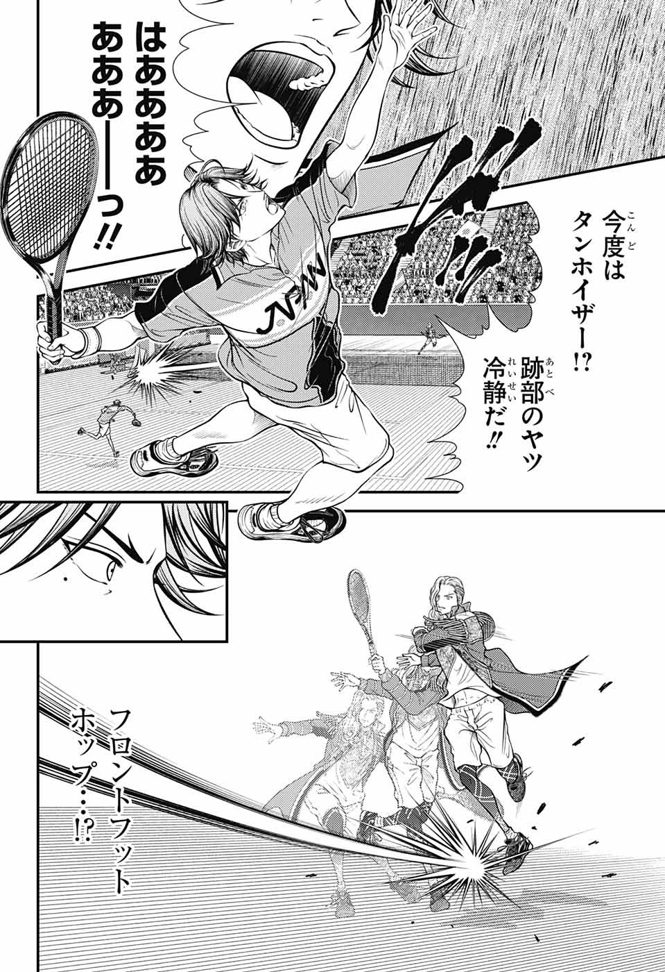 Shin Tennis no Ouji-sama Chapter 390 6ページ