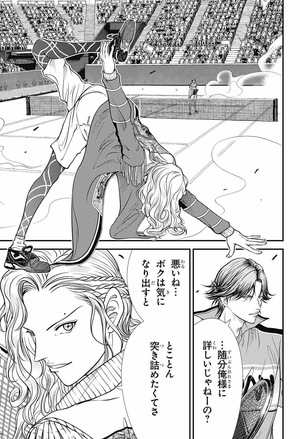Shin Tennis no Ouji-sama Chapter 390 9ページ