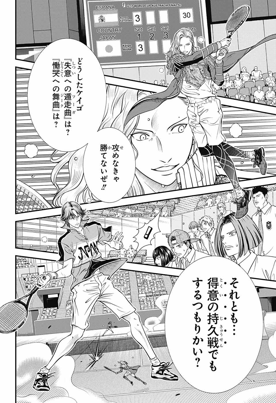 Shin Tennis no Ouji-sama Chapter 390 10ページ