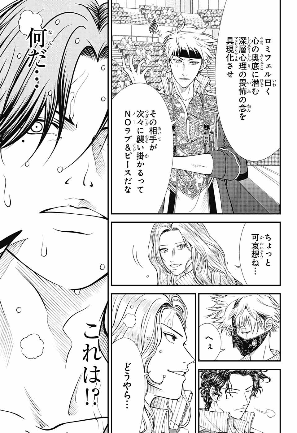 Shin Tennis no Ouji-sama Chapter 391 11ページ