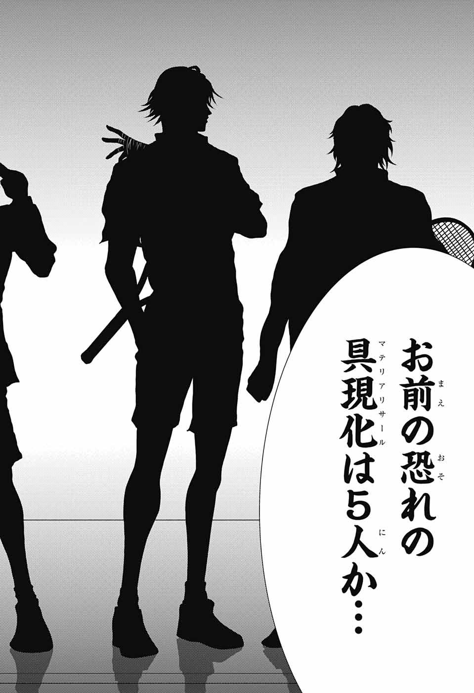 Shin Tennis no Ouji-sama Chapter 391 12ページ