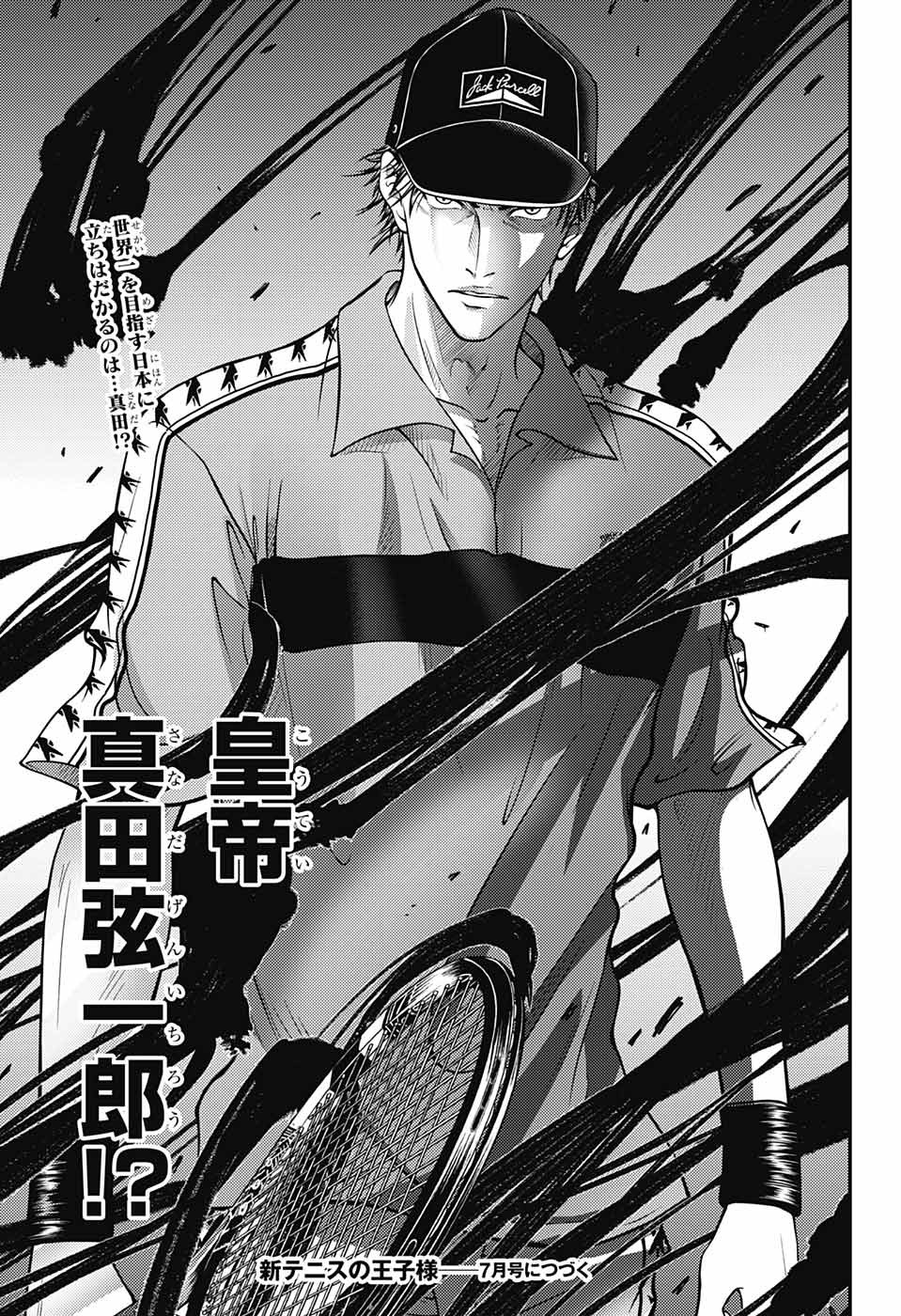 Shin Tennis no Ouji-sama Chapter 391 15ページ