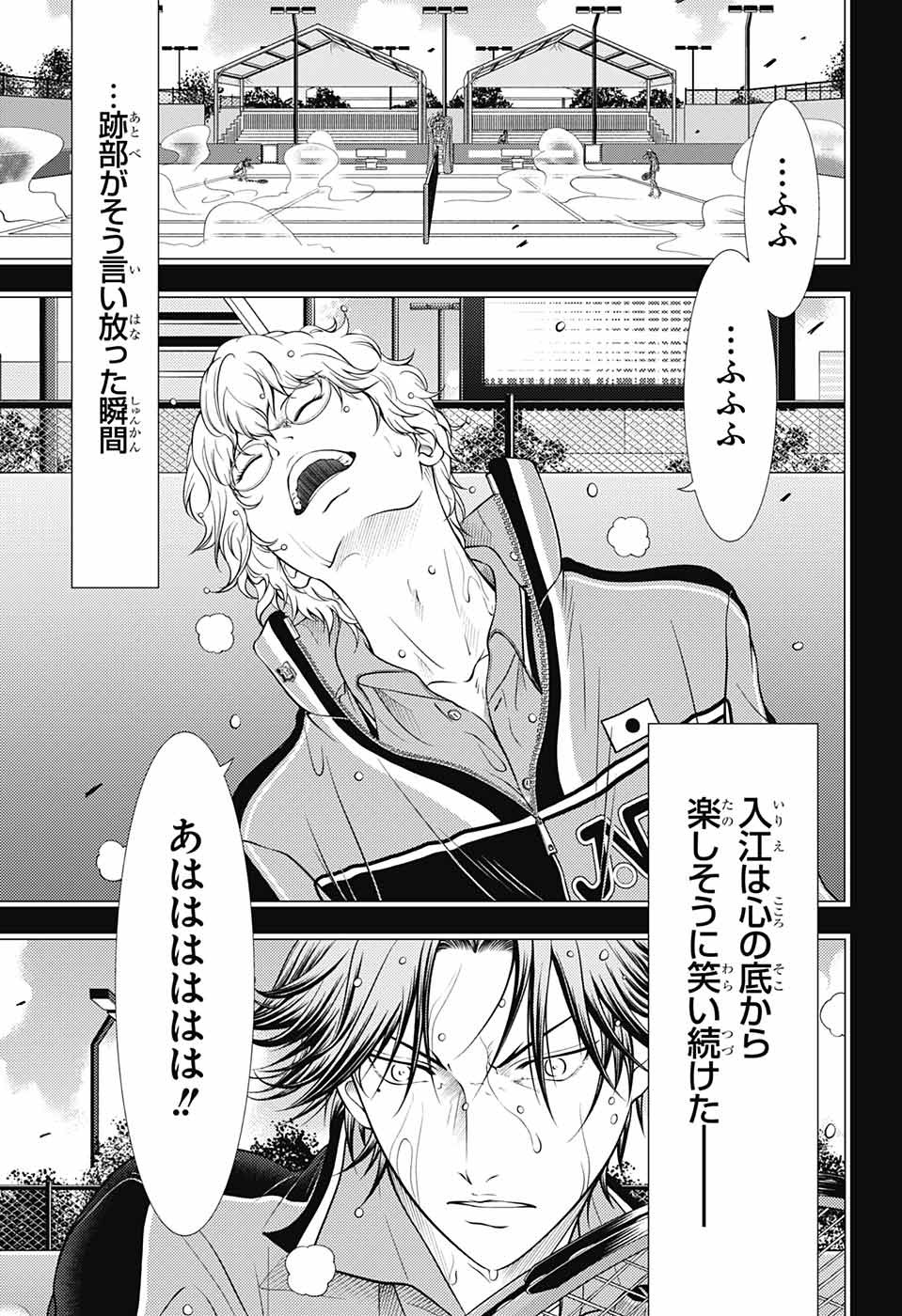 Shin Tennis no Ouji-sama Chapter 391 3ページ