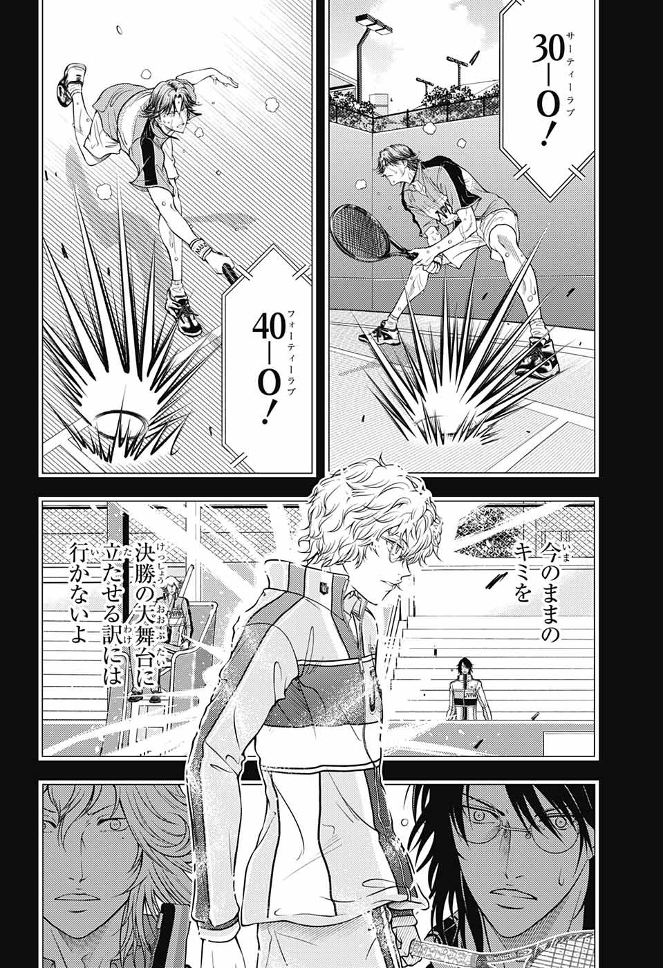 Shin Tennis no Ouji-sama Chapter 391 6ページ