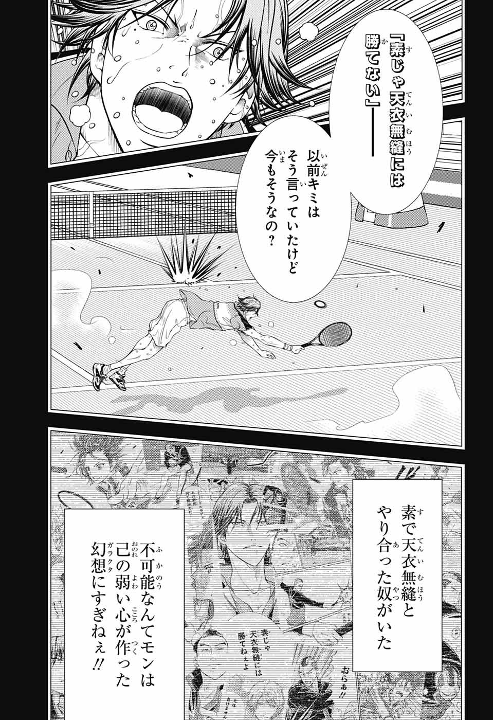 Shin Tennis no Ouji-sama Chapter 391 7ページ