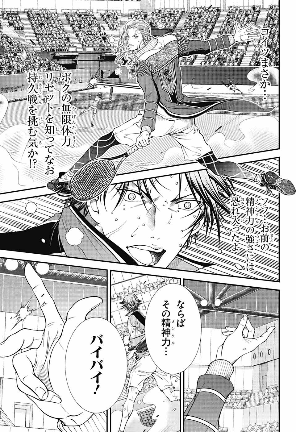 Shin Tennis no Ouji-sama Chapter 391 9ページ