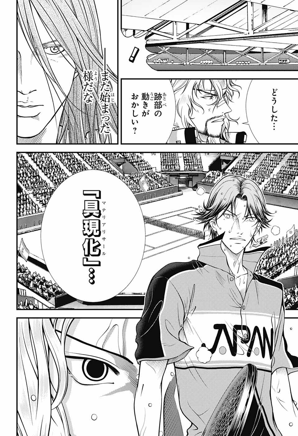 Shin Tennis no Ouji-sama Chapter 391 10ページ