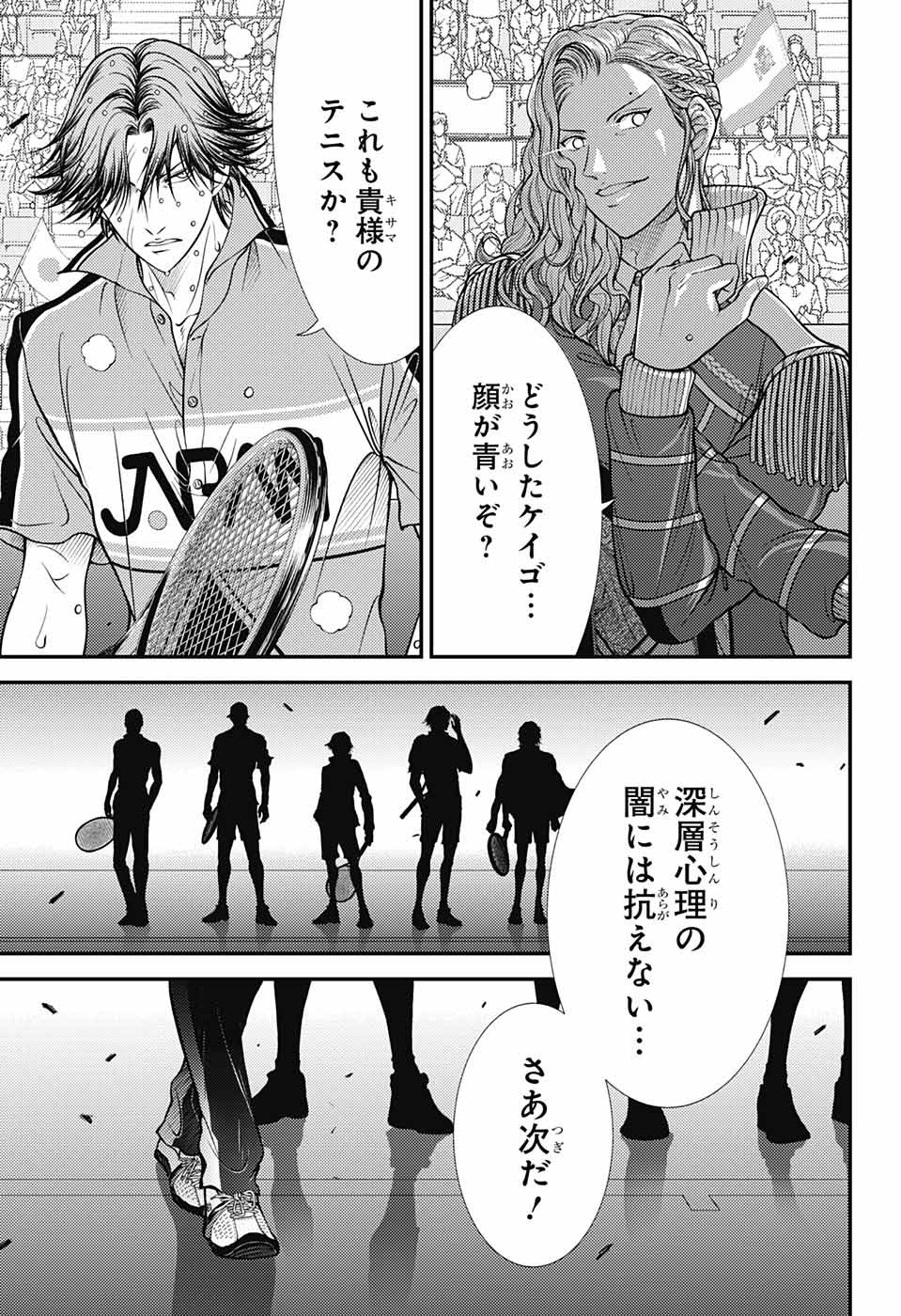 Shin Tennis no Ouji-sama Chapter 392 13ページ