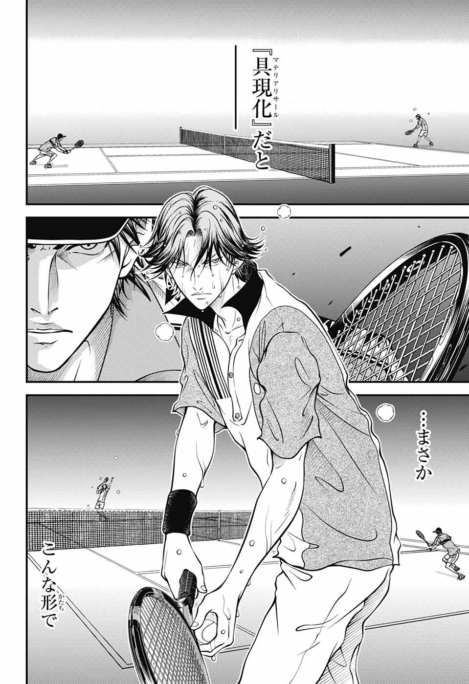 Shin Tennis no Ouji-sama Chapter 392 4ページ