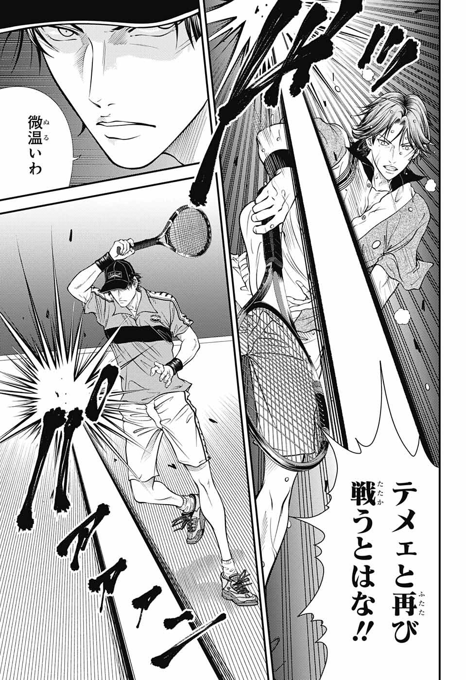Shin Tennis no Ouji-sama Chapter 392 5ページ