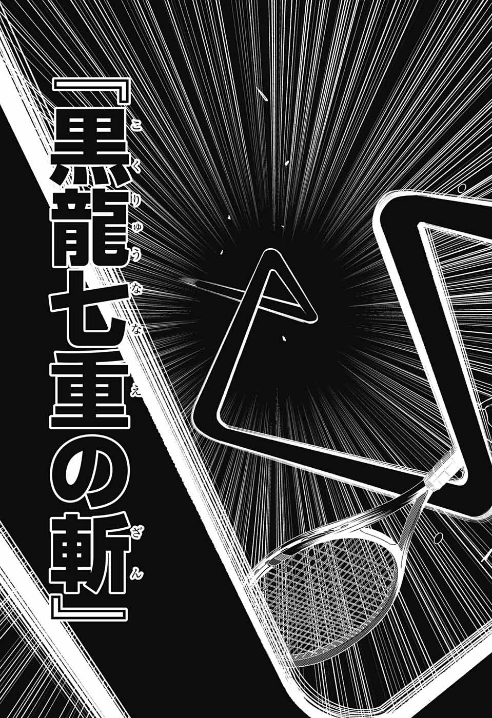 Shin Tennis no Ouji-sama Chapter 392 9ページ
