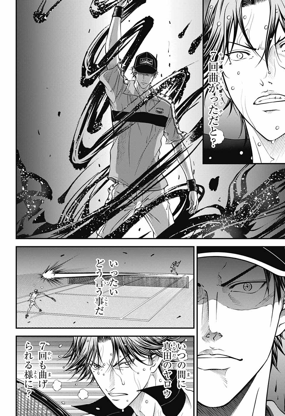 Shin Tennis no Ouji-sama Chapter 392 10ページ