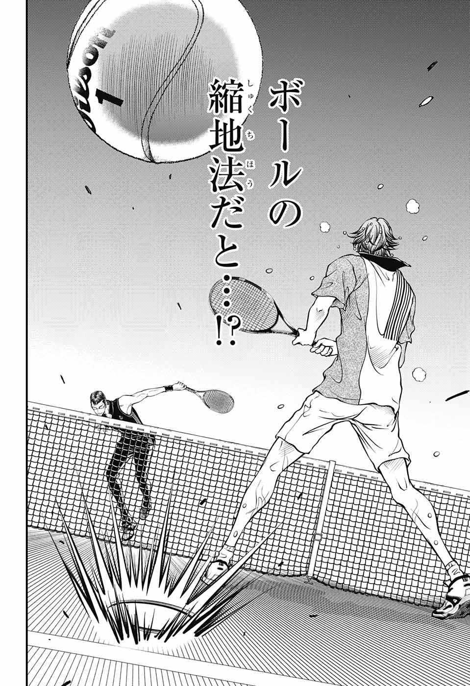 Shin Tennis no Ouji-sama Chapter 393 12ページ