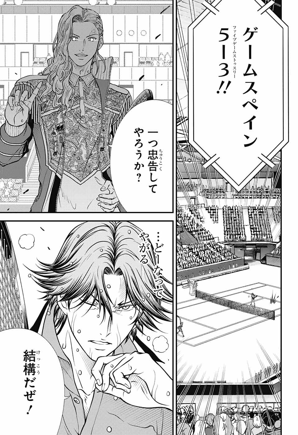 Shin Tennis no Ouji-sama Chapter 393 13ページ