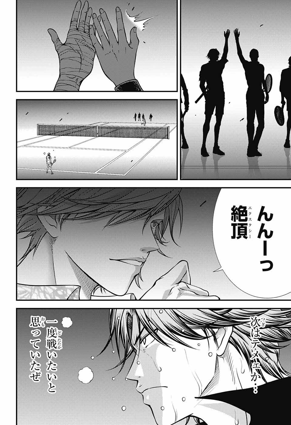 Shin Tennis no Ouji-sama Chapter 393 14ページ
