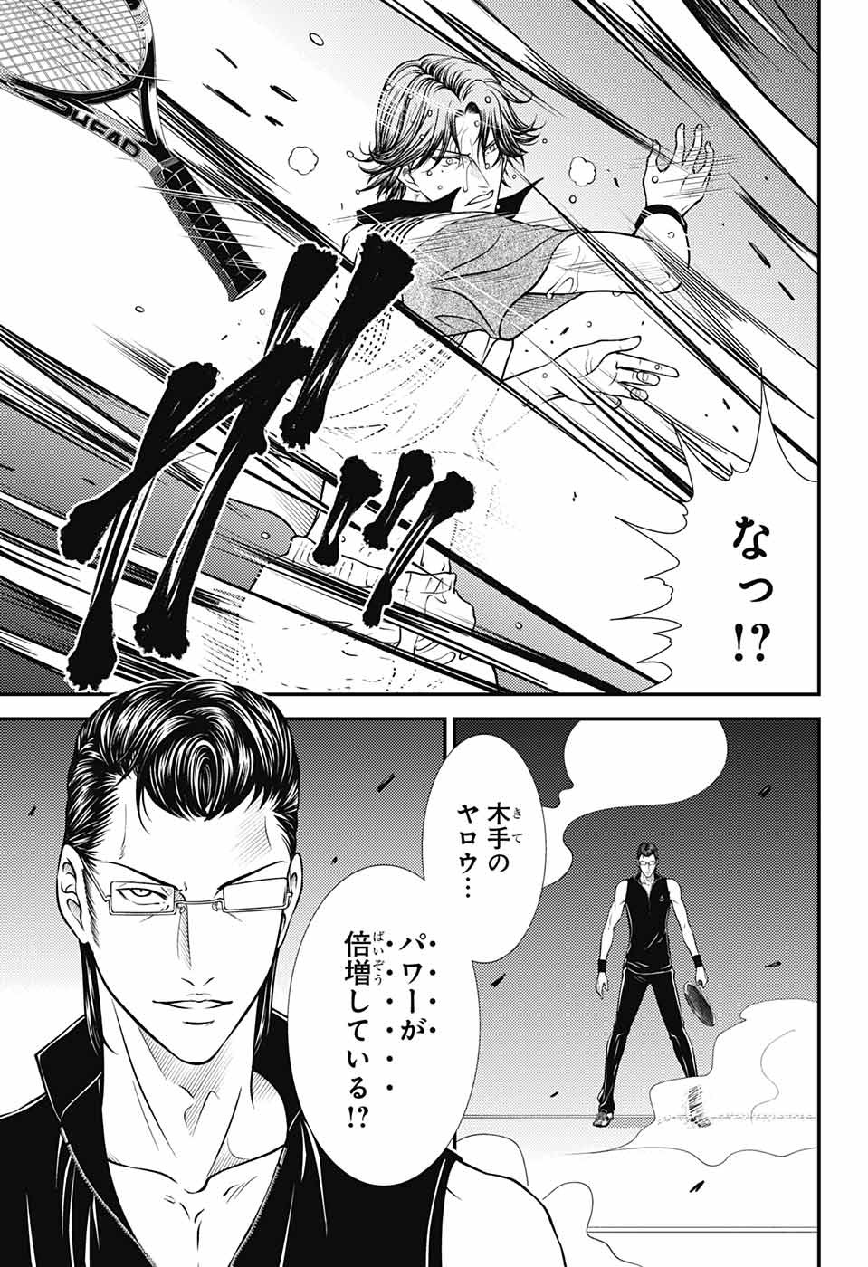 Shin Tennis no Ouji-sama Chapter 393 3ページ