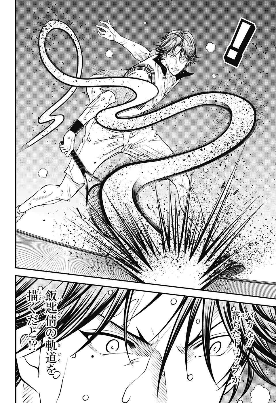 Shin Tennis no Ouji-sama Chapter 393 6ページ